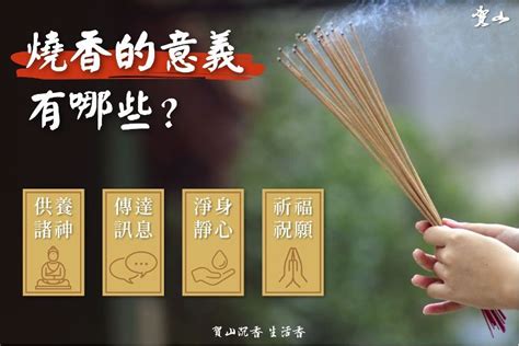 燒香圖解|最全的燒香圖解，燒香有何含義與講究？